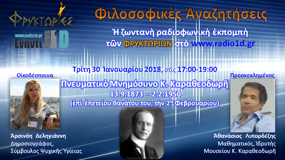 ΠΡΟΣΚΛΗΣΗ
